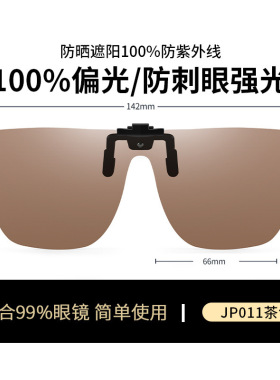紫外线太阳镜骑行上翻太阳眼镜