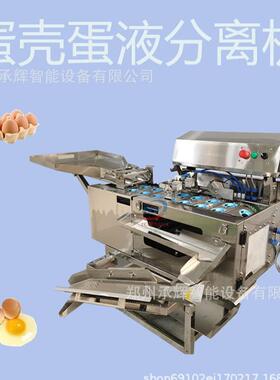 小型双排排敲蛋机蛋清蛋液分离机打蛋机蛋卷鸡蛋蛋糕蛋挞