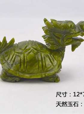 工艺品摆件青玉龙客厅家居龟多子玉石