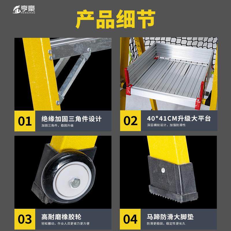 平台爬梯加厚玻璃钢平台梯绝缘人字梯折叠登高可工程施工梯带,淘宝优惠券,粉丝福利购,淘宝优惠卷