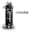 汽车音响改装电容器功放低音炮2.0法拉电容器显示led稳压器
