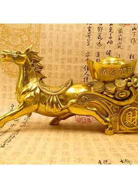 黄铜马拉元宝摆件马拉车工艺品马上发财有钱家居办公招财风水摆设