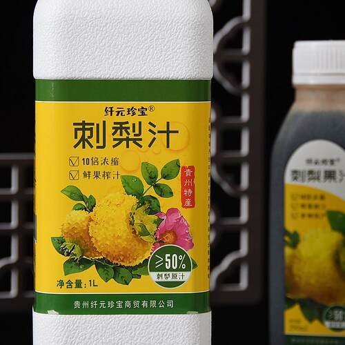 新疆包邮贵州土产纤元珍宝刺梨浓缩果汁饮料1L - 图0