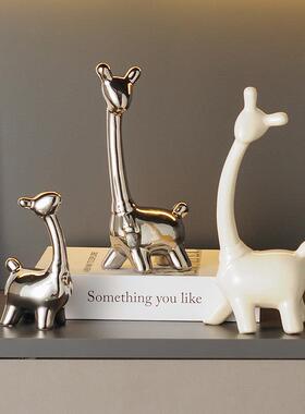 北欧家居客厅摆件小鹿一家四口创意酒柜装饰品高级感摆件轻奢高档