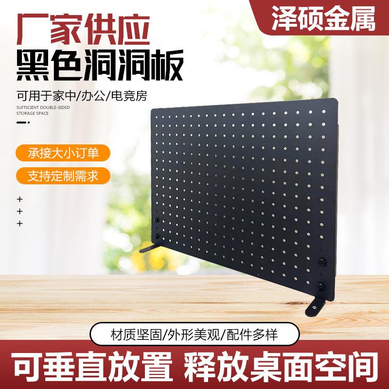 Tool wall black hole board spot office e-sports room punch-free hole board storage rack kitchen entry