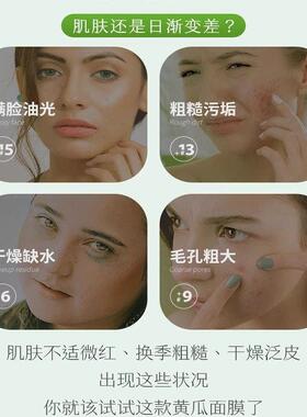 黄瓜补水面膜改善暗沉保湿提亮肤色正品官方旗舰店修复肌肤屏障