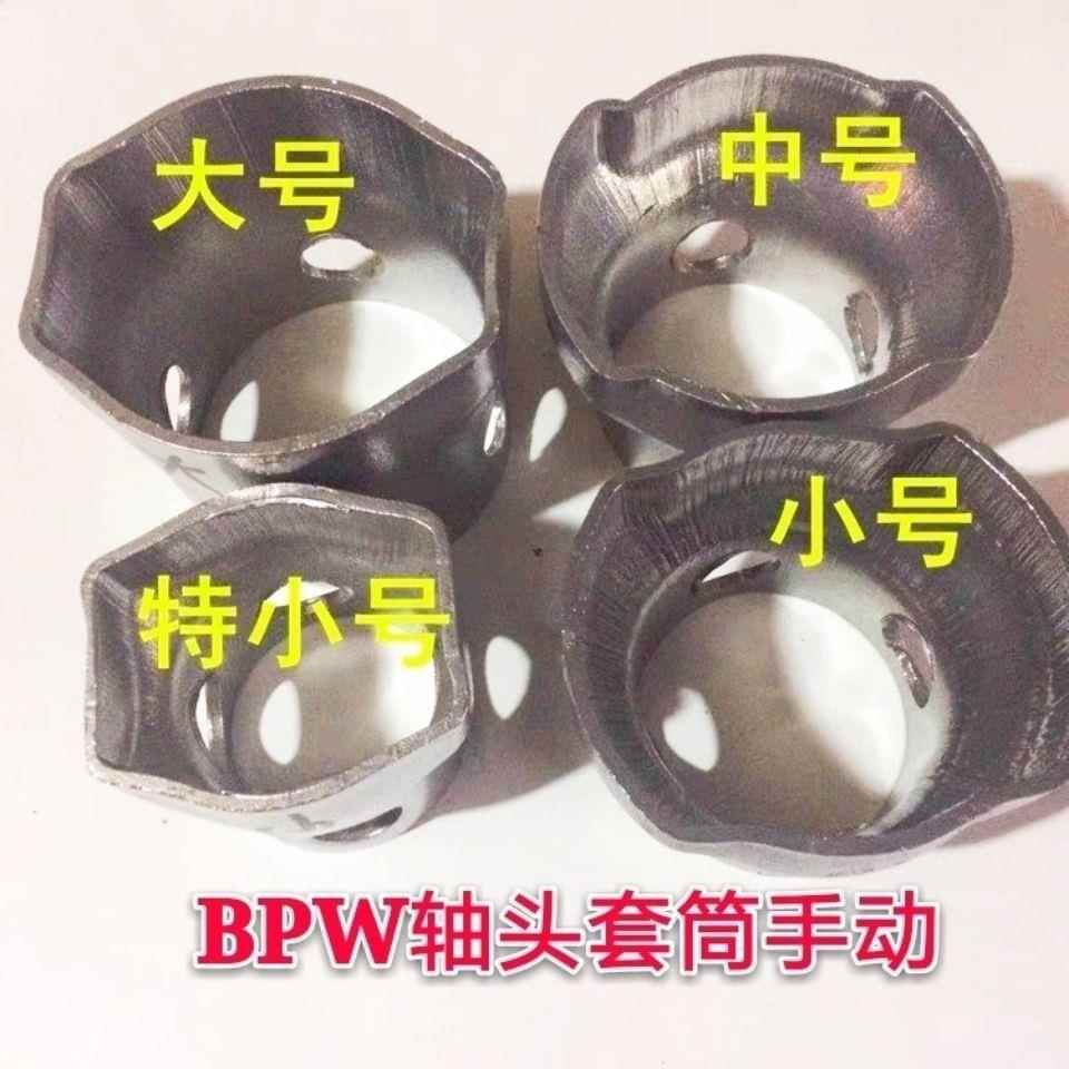 气动手动bpw桥轴头套筒轮毂套筒拆卸工具轴头套筒扳手 - 图2