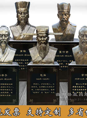 玻璃钢校园人物雕塑陶行知雷锋孔子蔡元培名人半身像学校摆件