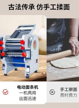 新款不锈钢电动压面机家用小型全自动压面条机多功能擀面皮免拆刀