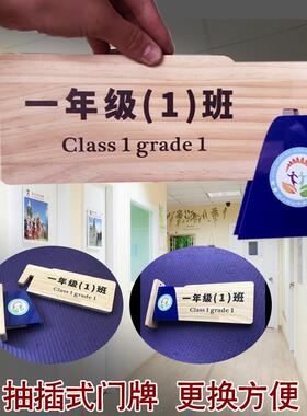 定制侧挂木质班牌可更换幼儿园学校培训机构可更换教室办公室门牌