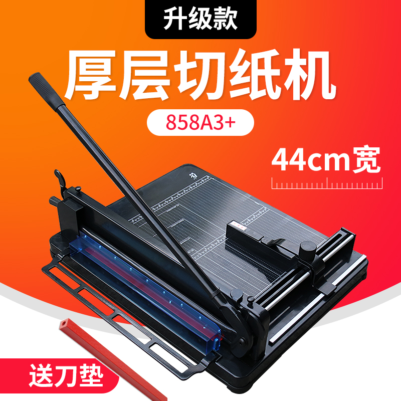 云广A3切纸机858A3+裁纸刀厚层切纸机手动重型切纸机4CM厚裁纸机 - 图3