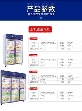 移118门/下机组超料啤酒饮陈列柜冷藏保市鲜柜展示柜上工厂直销