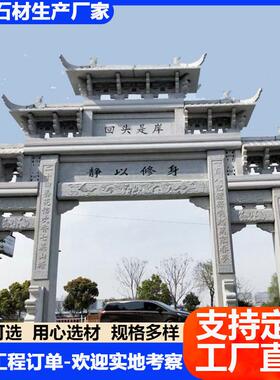 厂家生产三门五楼花岗岩石牌坊寺庙广场村口石门楼家祠陵园石牌楼