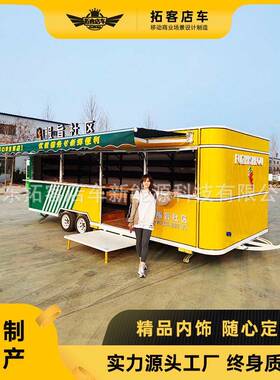 社区流动店铺移动超市小吃车多功能餐车电动四轮夜市地摊车美食车