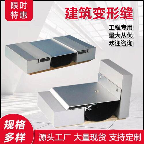伸缩缝盖板不锈钢承重型沉降缝内外墙顶棚卡索型建筑铝合金变形缝 - 图2