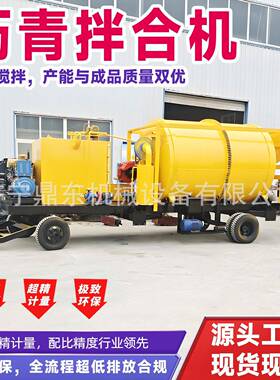 沥青拌合机沥青混料搅拌匀料拌和筑路铺路路面施工沥青拌合机