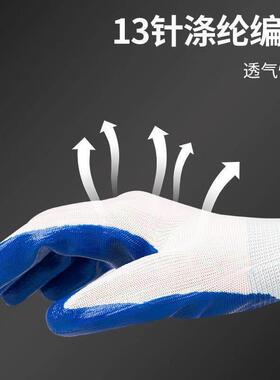 手套劳保工作耐磨轮胎橡胶丁腈胶皮工地干活防滑透气浸胶乳胶防护