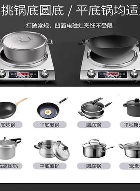 电磁炉炒锅一体全套电池炉凹面电磁滋炉可用锅宿舍做饭套装家用