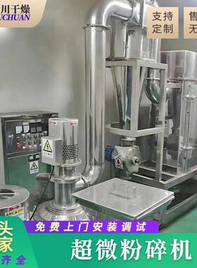 小黑麦大型超细磨粉机实验室超微粉碎机玉米仁不锈钢超微粉碎机