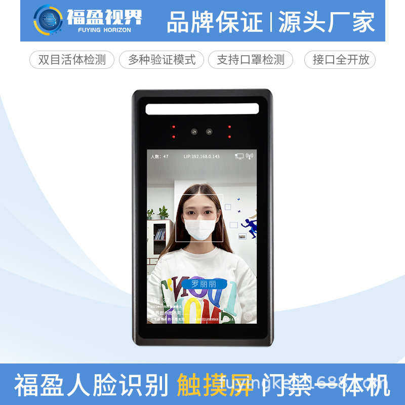 Factory direct sales 8-inch face recognition machine, access control gate, visitor attendance, multiple specifications optional, secondary development possible