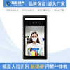 Factory direct sales 8-inch face recognition machine, access control gate, visitor attendance, multiple specifications optional, secondary development possible