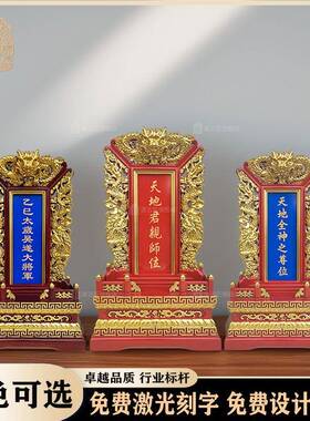 实木定制祖先牌位国运禄位宗亲神主位家用位祠堂供奉牌刻字