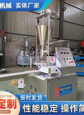 小型仿手工全自动商用冰淇淋机包子成型机大小灌汤小笼包包子机