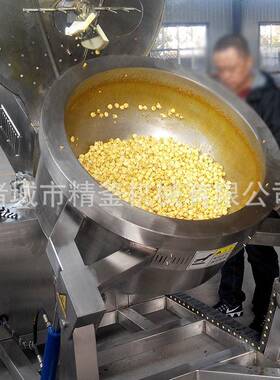 全自动旋转行星炒料机凉粉搅拌机电热夹层锅火锅底料炒酱料机炒馅