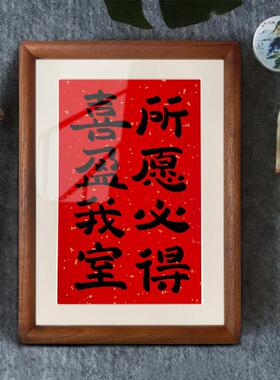 入户门喜至福来摆件新中式实木相框乔迁之喜装饰玄关入宅摆台礼物