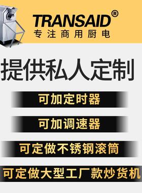 工厂多功能炒货机全自动炒栗子机燃气电热炒瓜子板栗机器商用