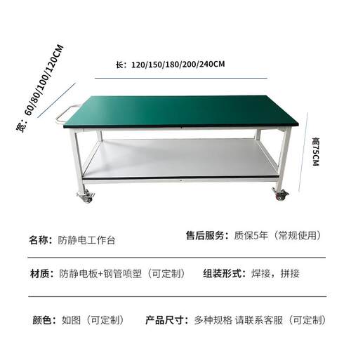 防静电工作台可移动手推车带轮实验桌桌检验操作台车间滑轮周转车 - 图2