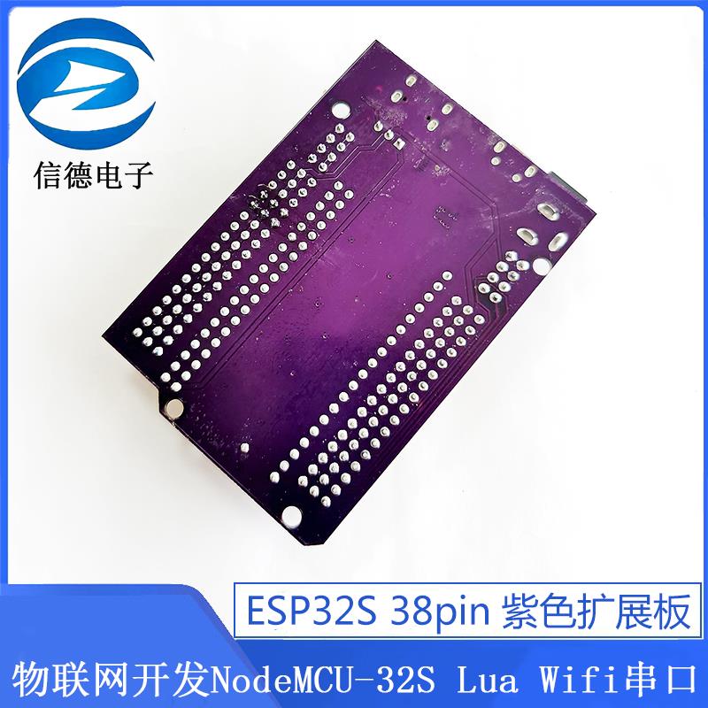 ESP32S 38pin紫色扩展板物联网开发NodeMCU-32S Lua Wifi串口 - 图2