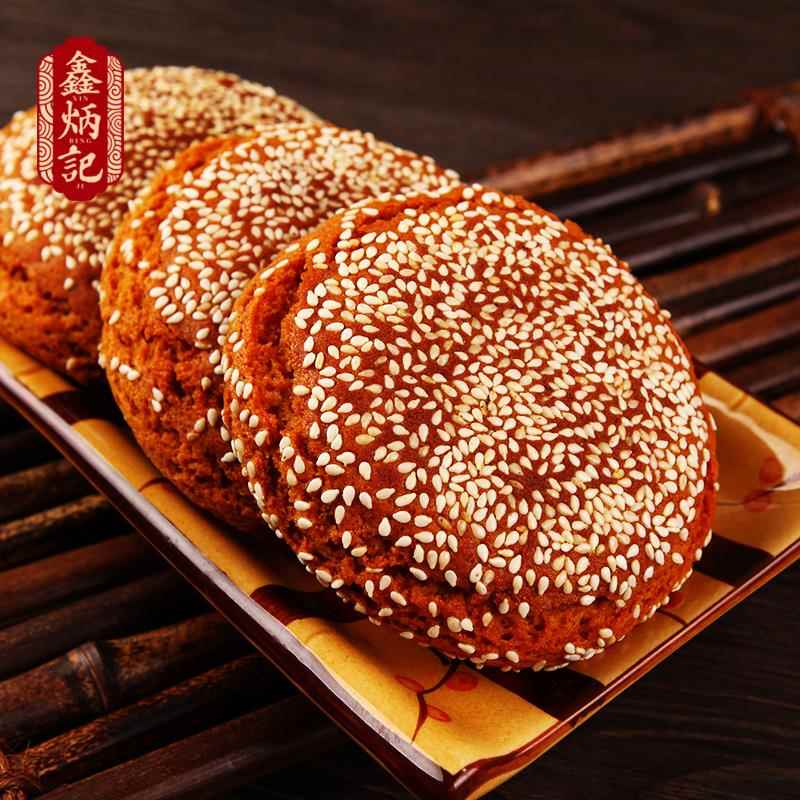 山西特产鑫炳记原味太谷饼260g*3袋早餐食品零食小吃点心传统糕点