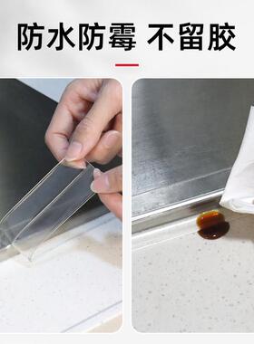 美缝贴厨房防水胶带防霉厨卫水槽缝隙水池灶台加宽白色贴条密封条