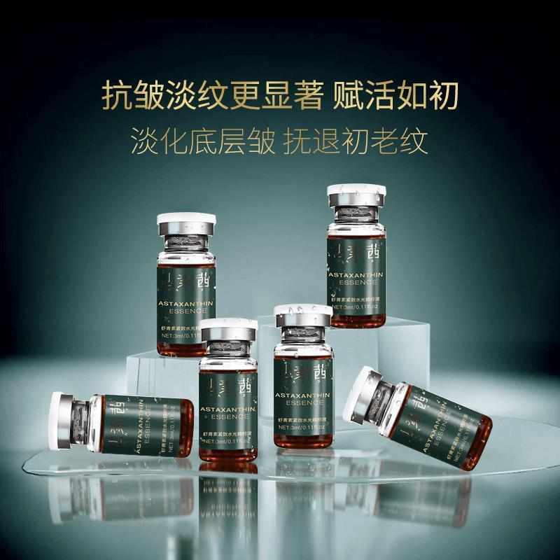 !/专用敏超】!素皮frasuxy美容院缺水有用水光素【必茜虾干打法青-图1