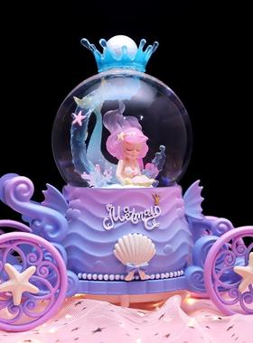 南瓜马车美人鱼水晶球音乐盒海洋系列八音盒儿童女孩创意生日礼品