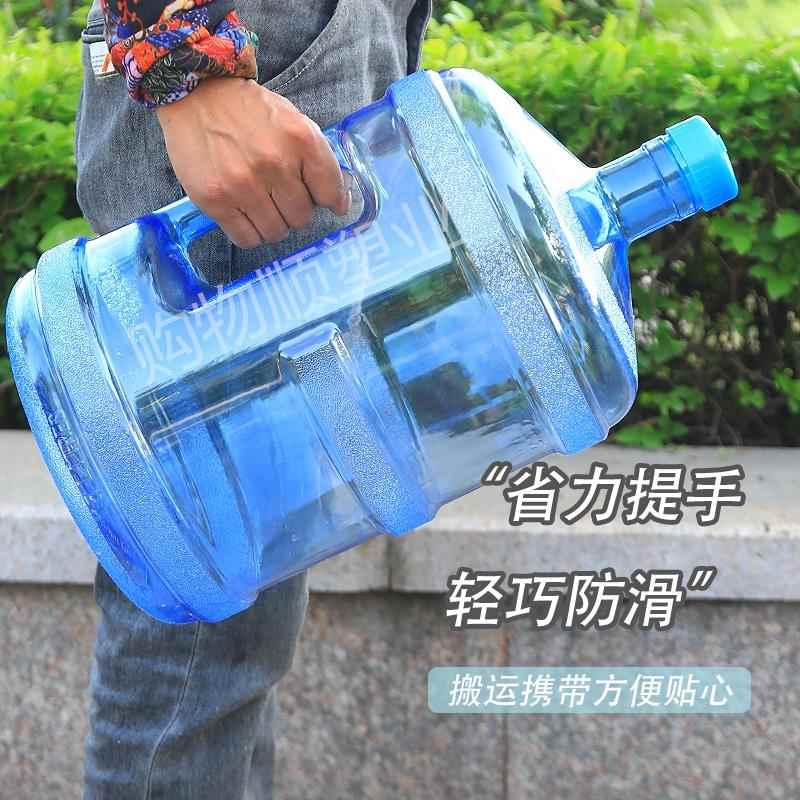 家加厚pc纯空净桶水升提小手用饮机水茶台7.5l矿桶泉桶装储水桶