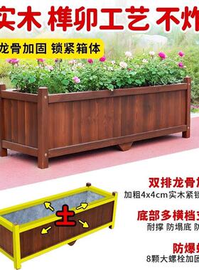 防腐木花箱种植箱户外庭院实木加厚长方形大花盆阳台室外花箱组合