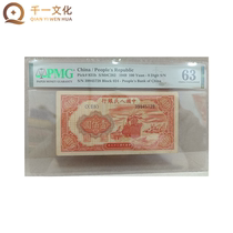 PMG rating 63 points first set of RMB RMB100  red ship 1949 One edition of the collection banknote 39945728