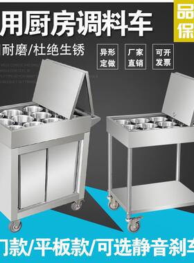 小料推车餐饮加厚钢火锅店台酒店9865茶楼饭堂移动锈调料餐不车储