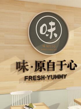 火饭店墙面装饰创12800味意锅中餐湘饮川菜馆厅置壁画贴纸工业布