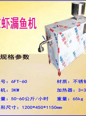 达州水浴自熟薯粉凉虾机广西甜品槐花粉机夏季名吃