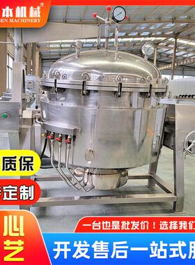 全自动温压蒸煮锅红小豆熟食制品快速蒸煮设备粽子卤煮锅设备