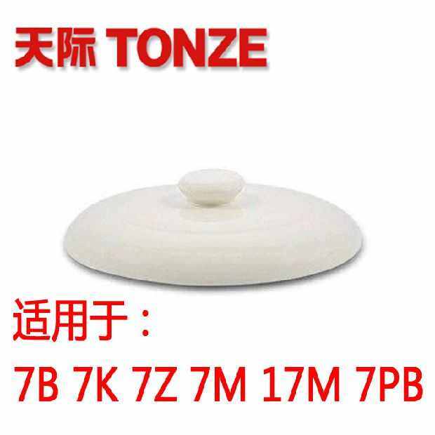 7K1炖盅内胆陶瓷配件燕窝盅隔水炖盖子迷你陶瓷汤盅陶瓷盖子,淘宝优惠券,粉丝福利购,淘宝优惠卷