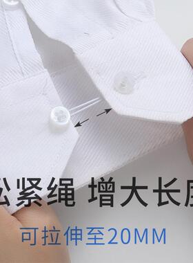 袖口衣领松紧扣伸缩神器