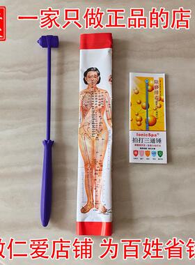 lonicspa二代大宝锤小蓝锤能量健康拍打拍痧板硅胶经络拍打棒