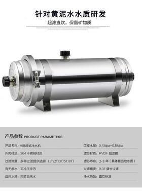 不锈钢净水器家用净水机全屋中央超滤大流量卡箍黄泥水过滤器厂家