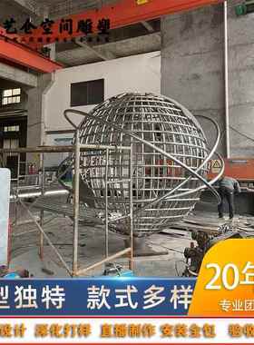 不锈钢景观雕塑地球仪造型户外公园拉丝磨砂效果户外灯光雕塑