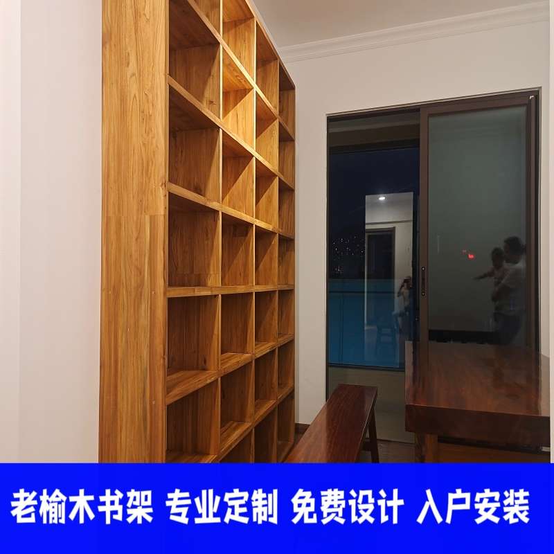 老榆木书架定制松木满墙书柜实木格子架定做落地电视柜客厅书本 - 图2