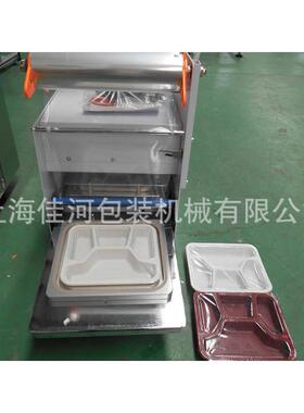 厂家供应各种盒形托盘封口机餐盒封口机口杯封口机